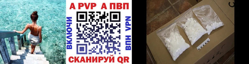 А ПВП кристаллы  Купить где  Новочеркасск 