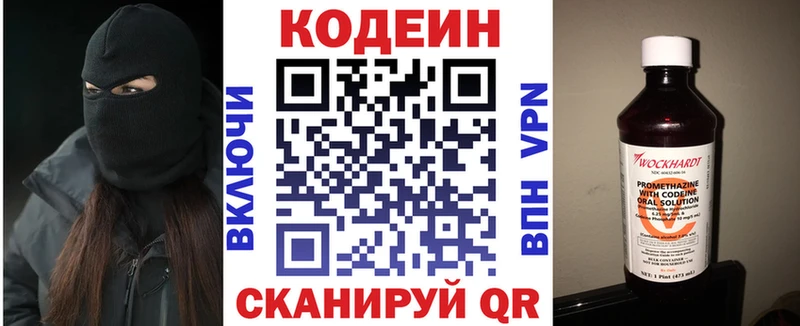 Codein Purple Drank  Купить закладки  Новочеркасск 
