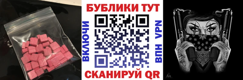 Купить где  Новочеркасск  Ecstasy таблы 