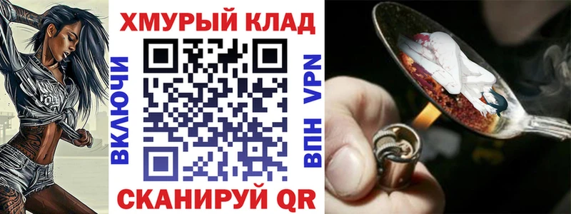 Героин VHQ  Купить где  Новочеркасск 