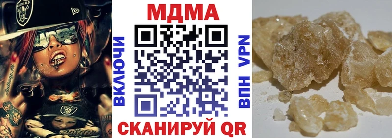 МДМА VHQ Купить закладки Новочеркасск