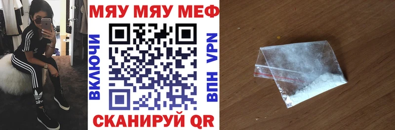 МЯУ-МЯУ мяу мяу  Купить закладки  Новочеркасск 